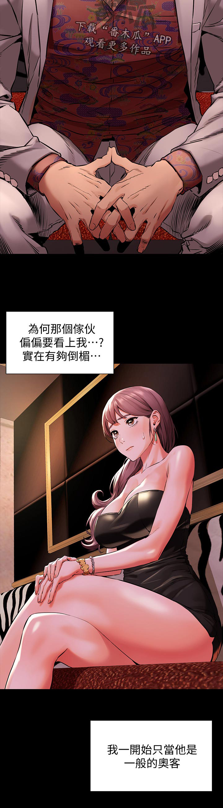 《蚁窝》漫画最新章节第120章：反抗免费下拉式在线观看章节第【8】张图片