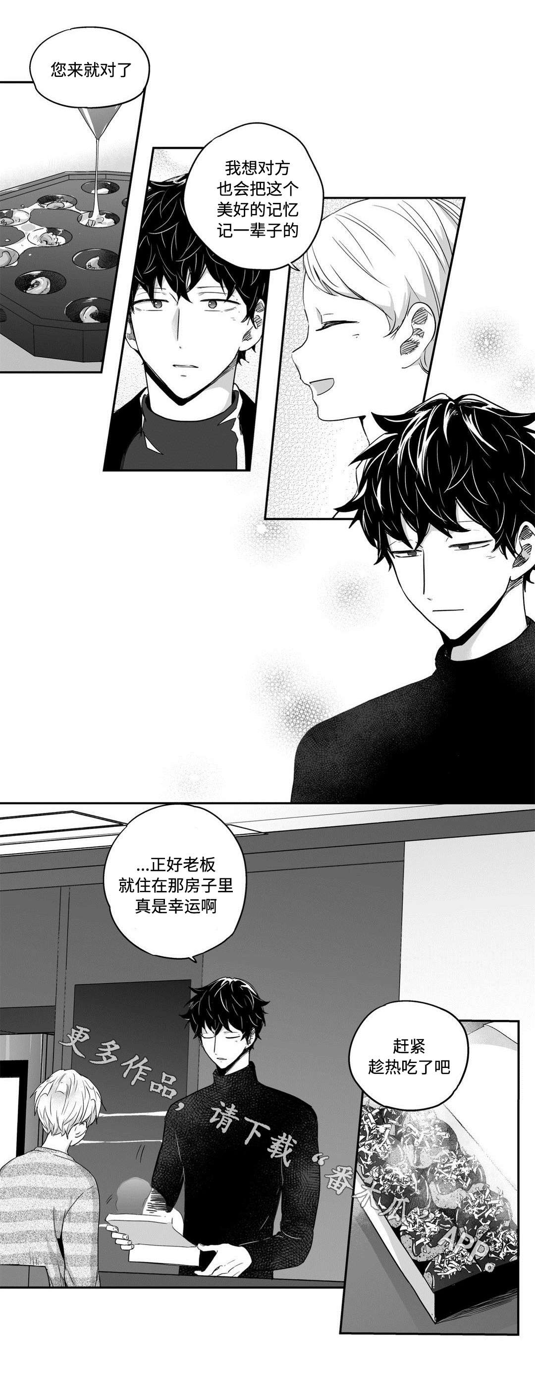 《不枉此生》漫画最新章节第39章：疯了免费下拉式在线观看章节第【4】张图片