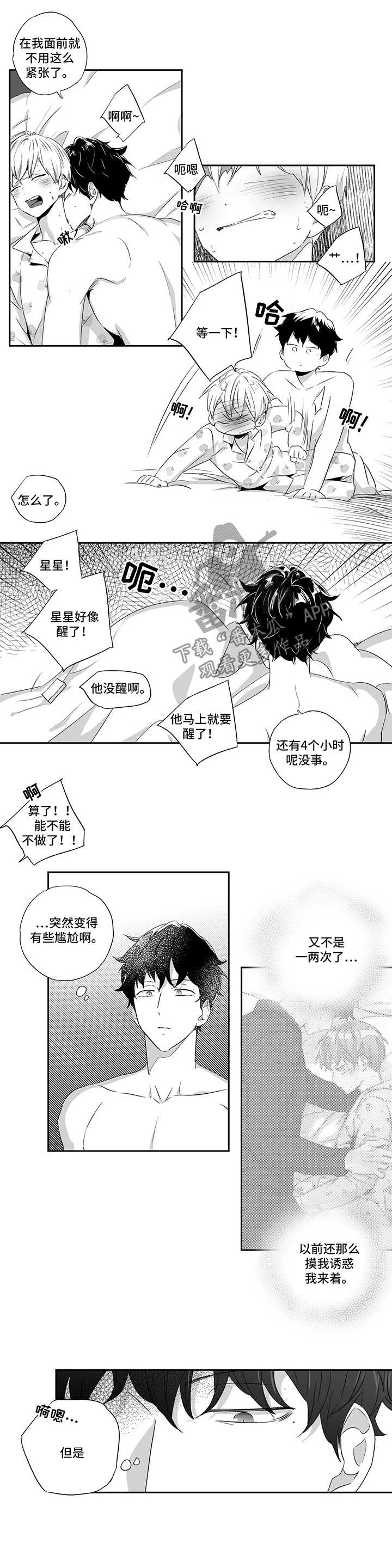 《不枉此生》漫画最新章节第75章：【第二季】又回到我怀里免费下拉式在线观看章节第【5】张图片