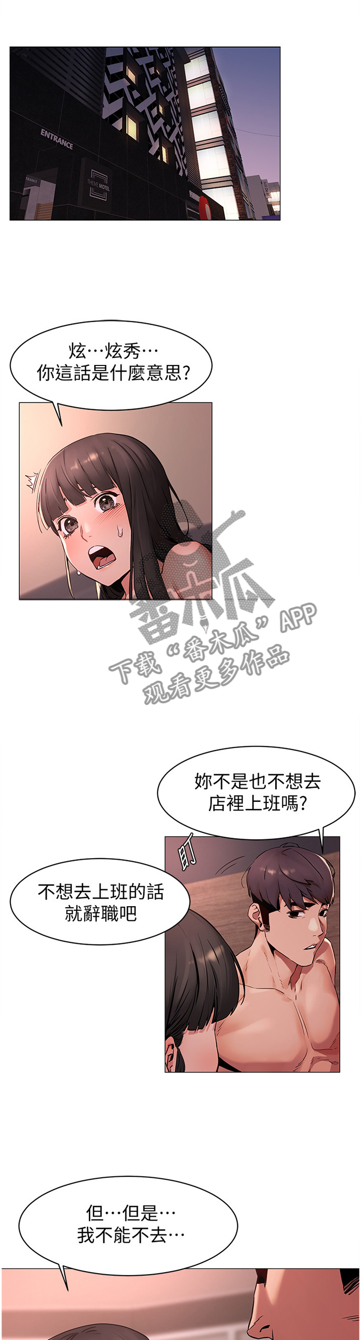 《蚁窝》漫画最新章节第98章：一起玩免费下拉式在线观看章节第【3】张图片