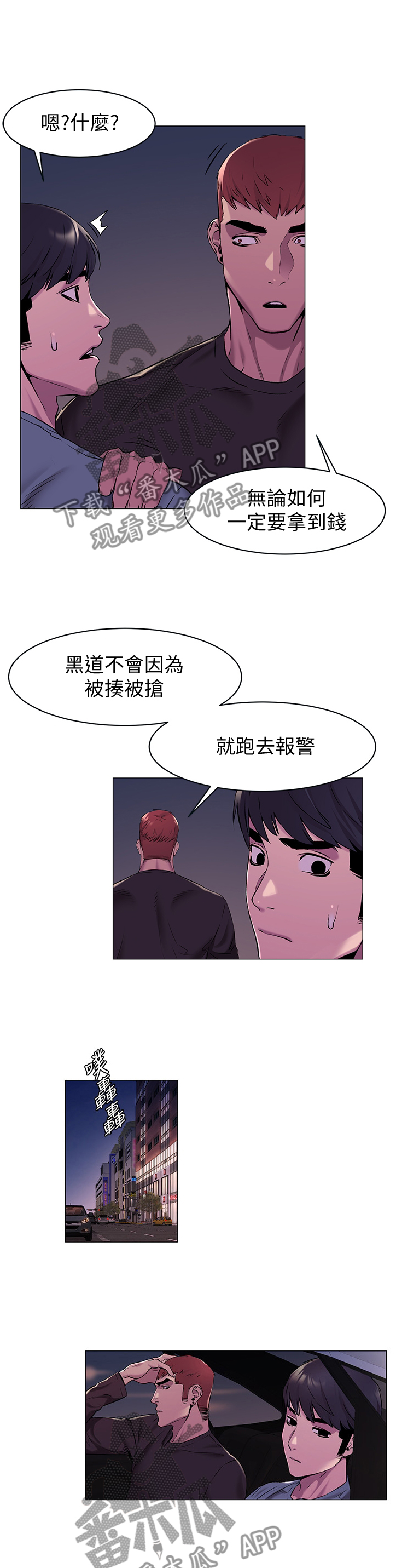 《蚁窝》漫画最新章节第94章：回家免费下拉式在线观看章节第【9】张图片