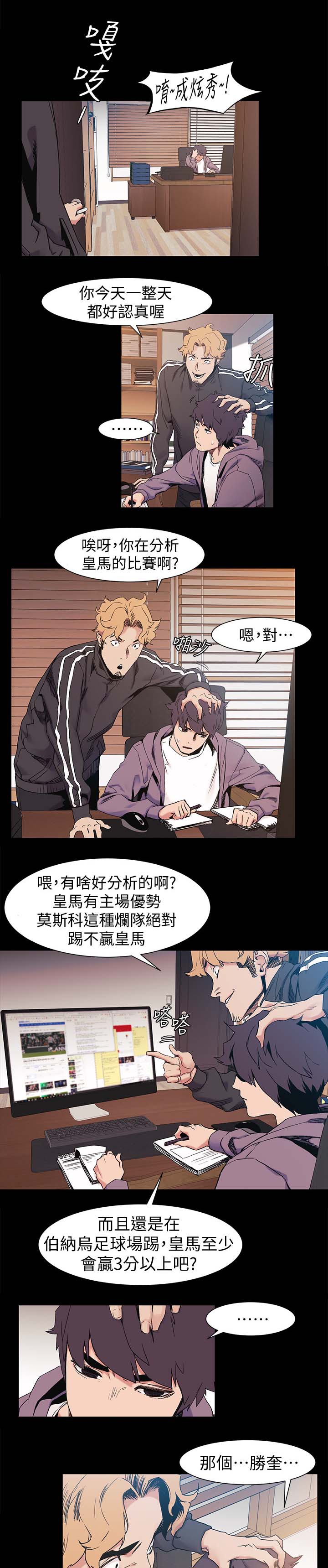 《蚁窝》漫画最新章节第49章：废物免费下拉式在线观看章节第【5】张图片