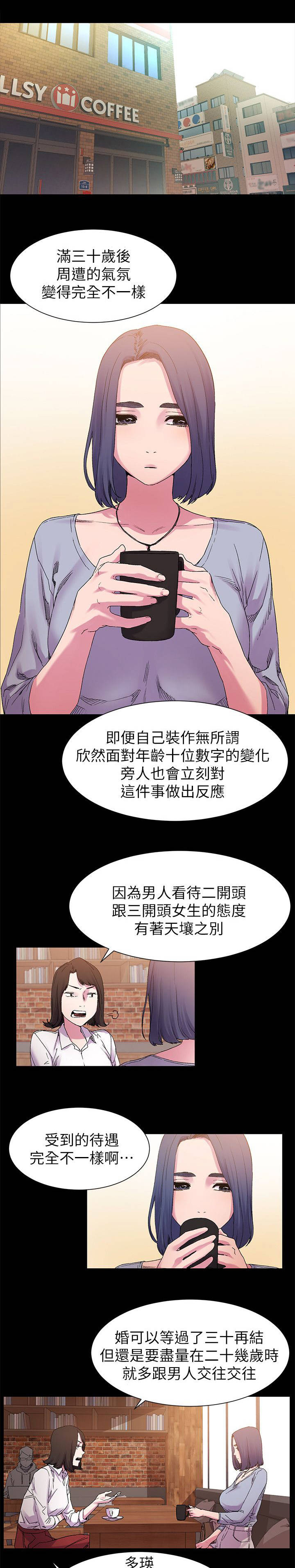 《蚁窝》漫画最新章节第24章：有趣的东西免费下拉式在线观看章节第【9】张图片