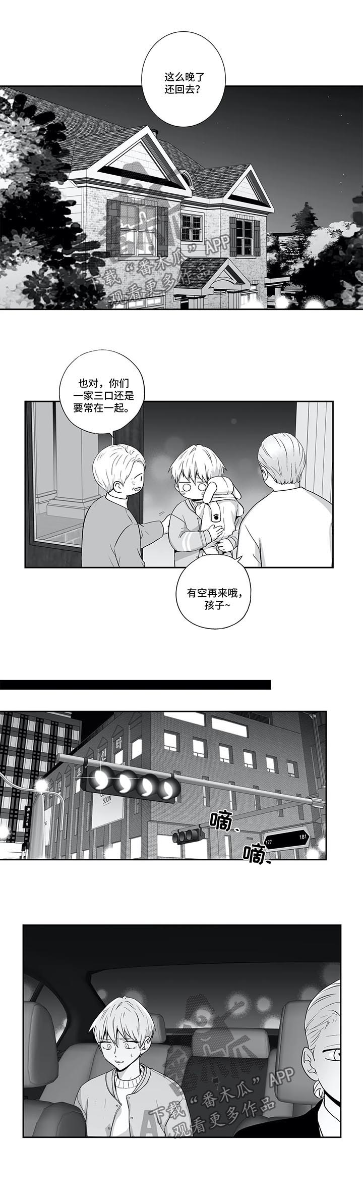 《不枉此生》漫画最新章节第118章：【第二季】惴惴不安免费下拉式在线观看章节第【9】张图片