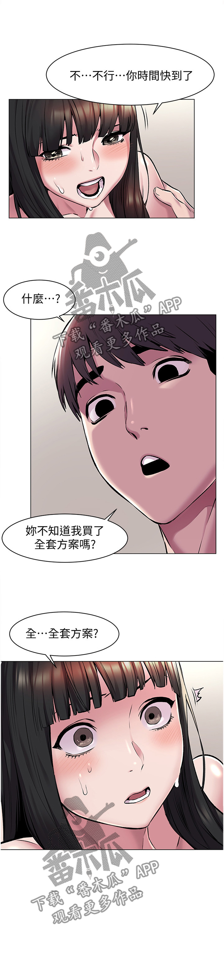 《蚁窝》漫画最新章节第90章：我有事找她免费下拉式在线观看章节第【6】张图片