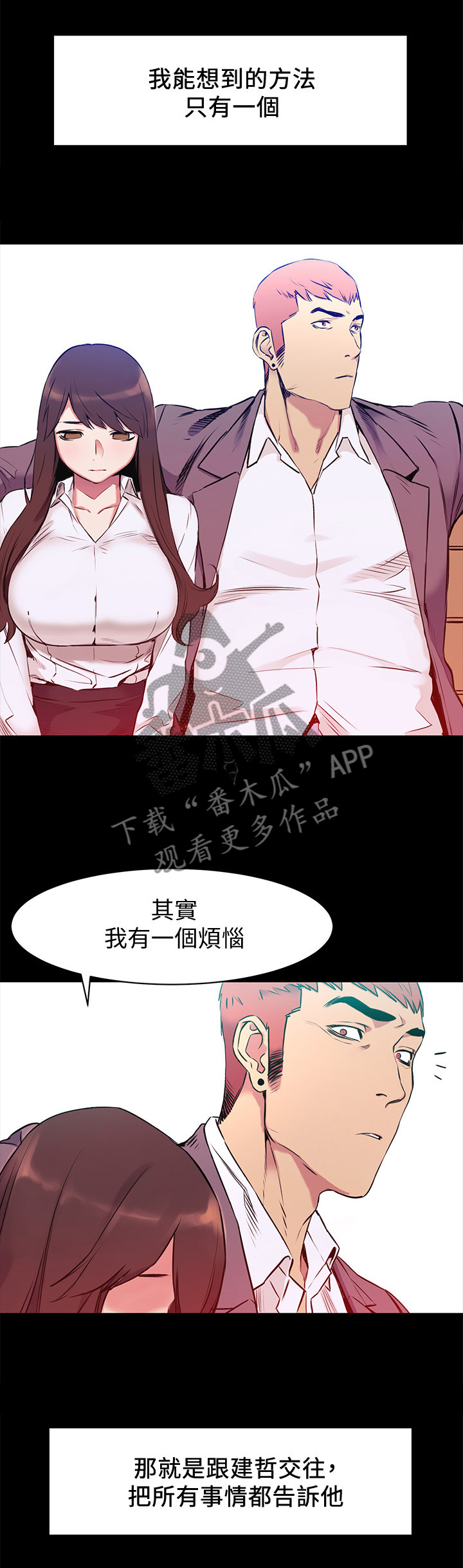 《蚁窝》漫画最新章节第72章：主动免费下拉式在线观看章节第【9】张图片