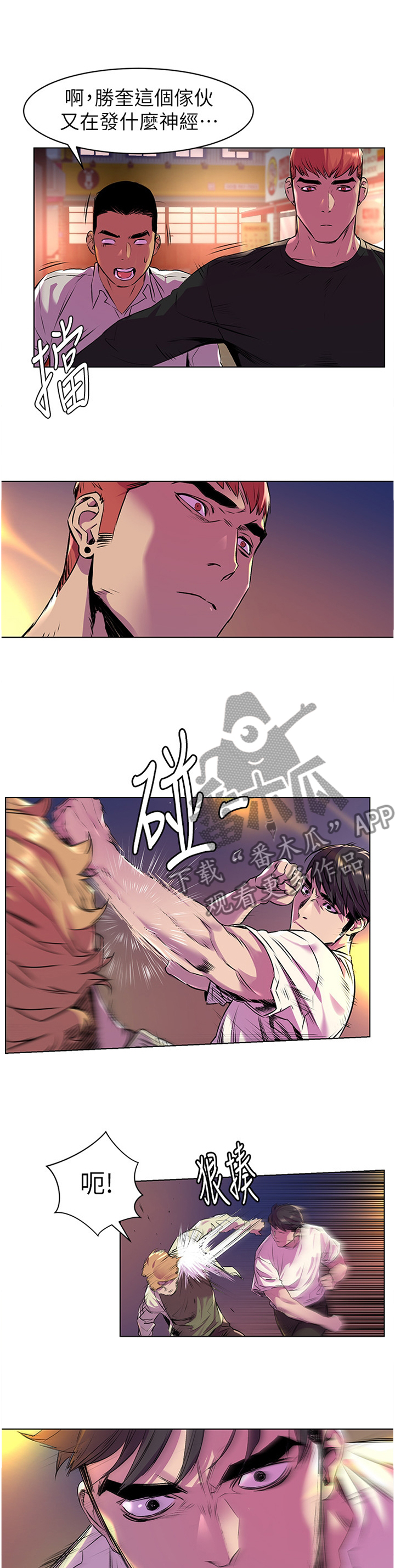 《蚁窝》漫画最新章节第83章：过火免费下拉式在线观看章节第【10】张图片