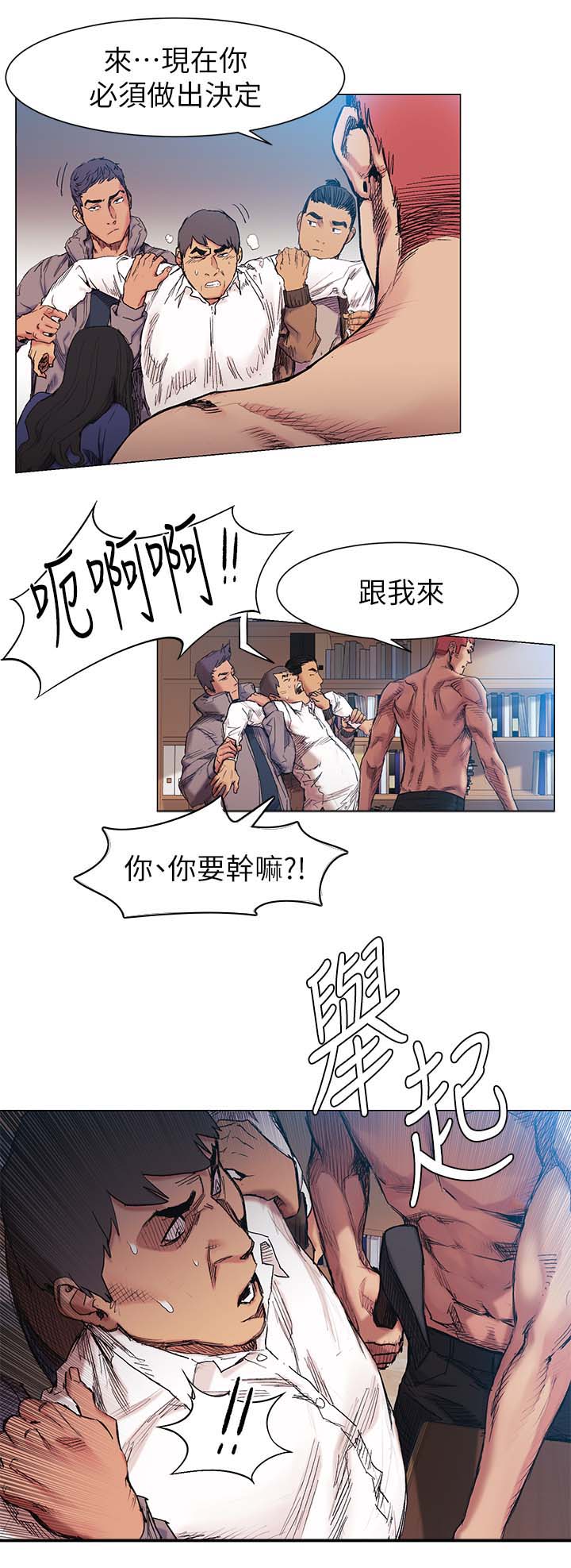 《蚁窝》漫画最新章节第44章：剁了免费下拉式在线观看章节第【6】张图片