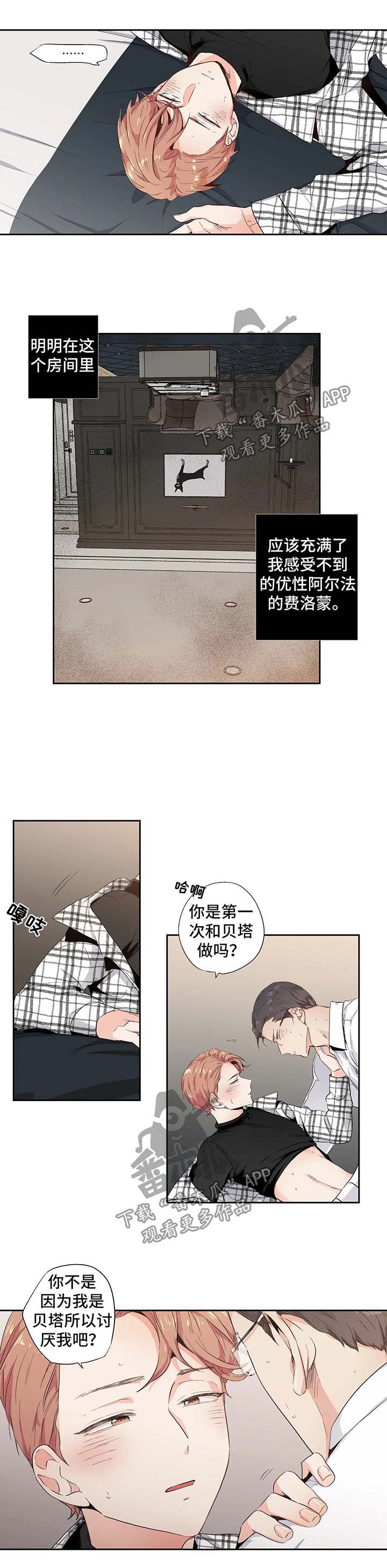 《不枉此生》漫画最新章节第85章：【第二季】不是孩子免费下拉式在线观看章节第【5】张图片