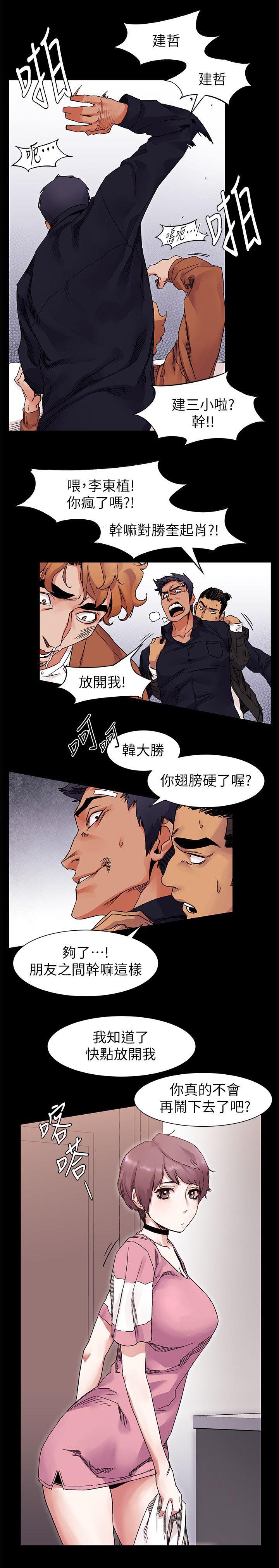 《蚁窝》漫画最新章节第26章：超能力者免费下拉式在线观看章节第【8】张图片