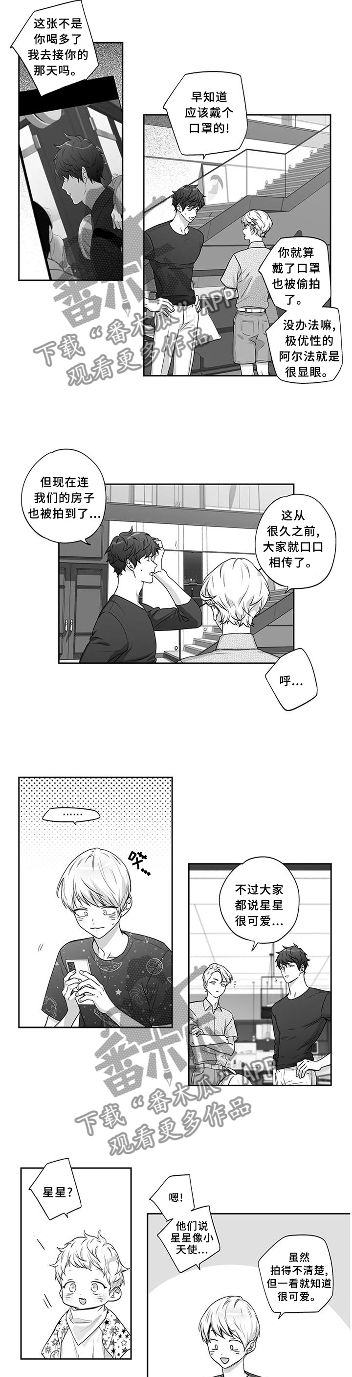 《不枉此生》漫画最新章节第160章：【第二季】曝光免费下拉式在线观看章节第【10】张图片