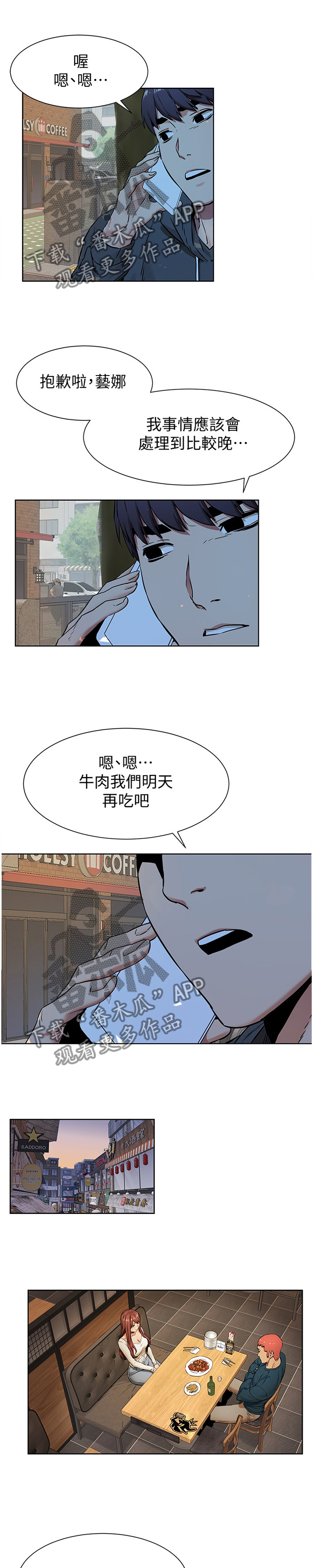 《蚁窝》漫画最新章节第110章：你究竟想得到什么免费下拉式在线观看章节第【13】张图片