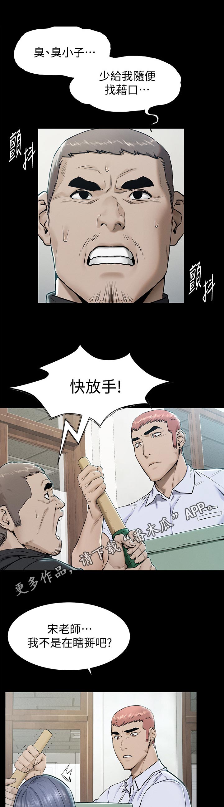 《蚁窝》漫画最新章节第135章：往事免费下拉式在线观看章节第【9】张图片