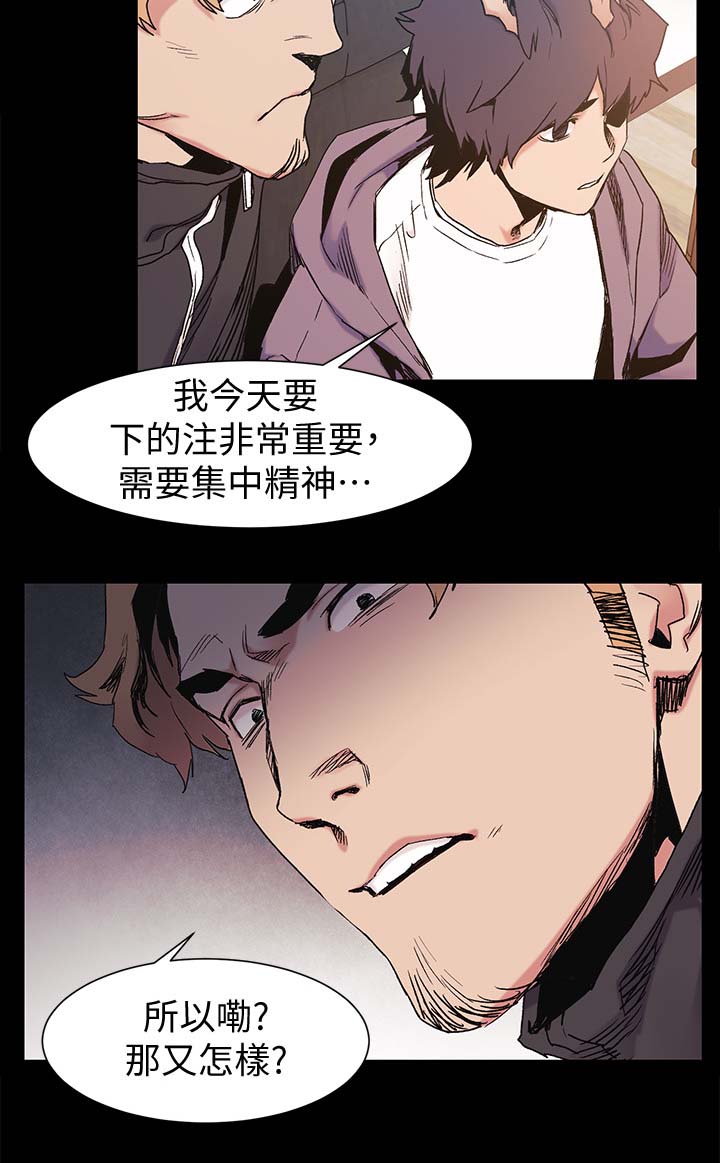 《蚁窝》漫画最新章节第49章：废物免费下拉式在线观看章节第【4】张图片