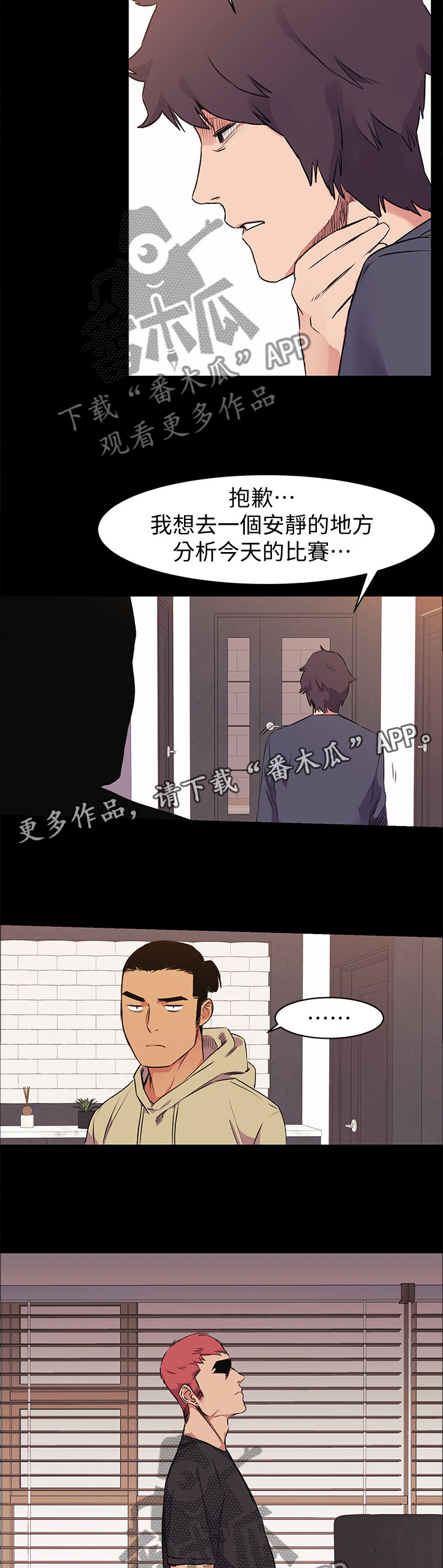 《蚁窝》漫画最新章节第75章：你真的要这样?免费下拉式在线观看章节第【6】张图片