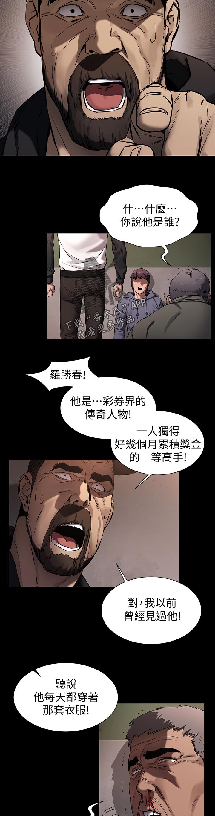 《蚁窝》漫画最新章节第127章：期待？免费下拉式在线观看章节第【8】张图片