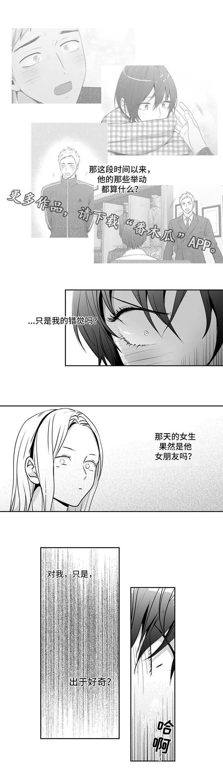 《不枉此生》漫画最新章节第144章：【第二季】演奏会免费下拉式在线观看章节第【6】张图片