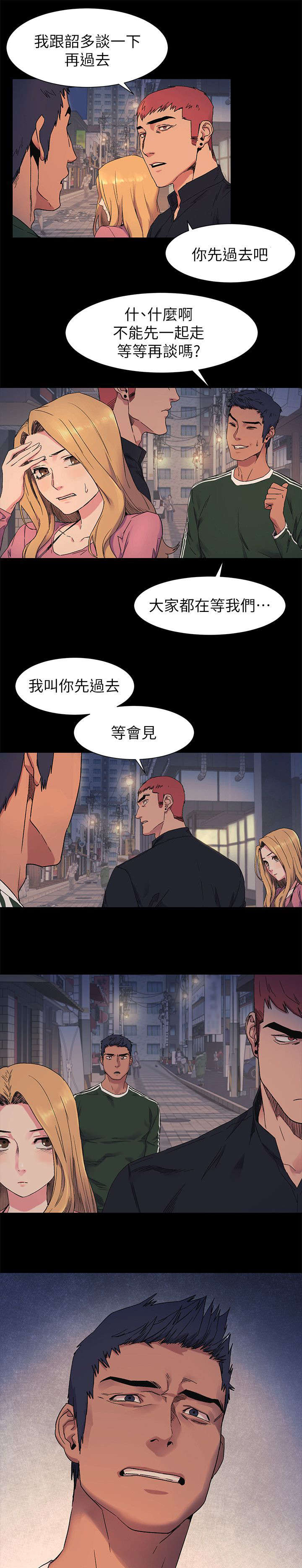 《蚁窝》漫画最新章节第34章：小动作免费下拉式在线观看章节第【7】张图片