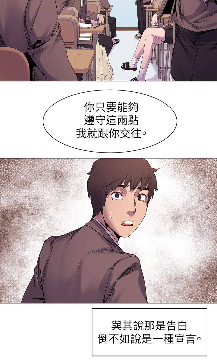 《蚁窝》漫画最新章节第13章：惊吓免费下拉式在线观看章节第【6】张图片