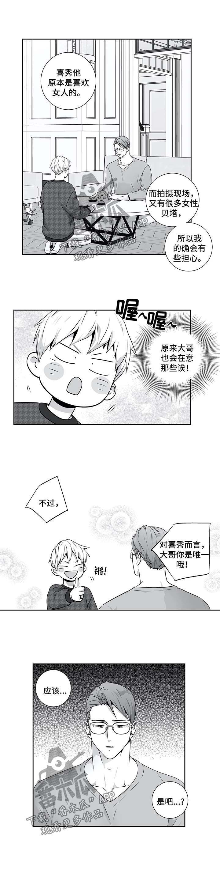 《不枉此生》漫画最新章节第125章：【第二季】邀请免费下拉式在线观看章节第【1】张图片