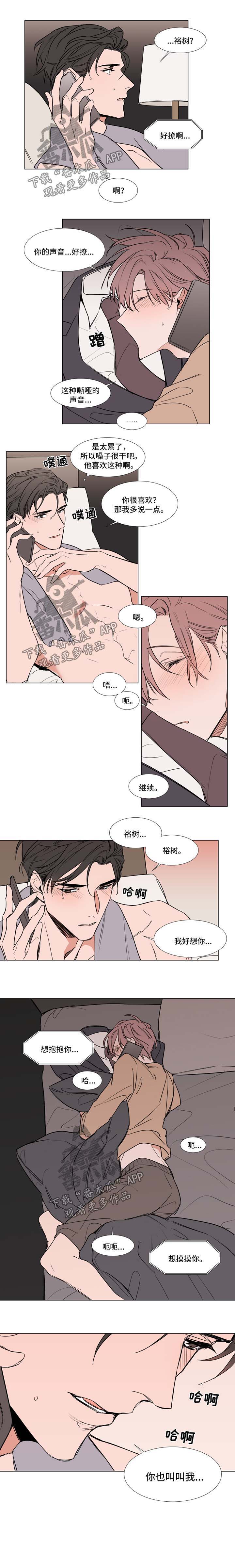 《植物效应》漫画最新章节第59章：放松免费下拉式在线观看章节第【2】张图片