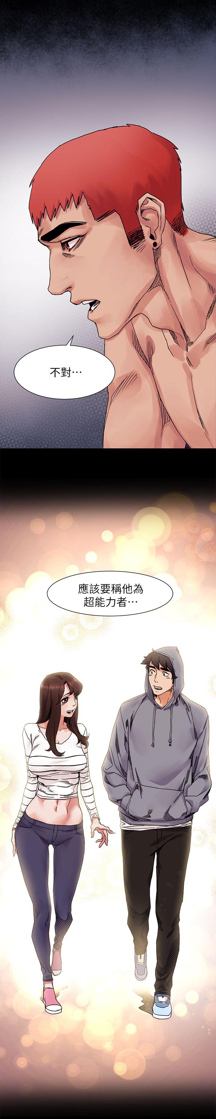 《蚁窝》漫画最新章节第26章：超能力者免费下拉式在线观看章节第【1】张图片