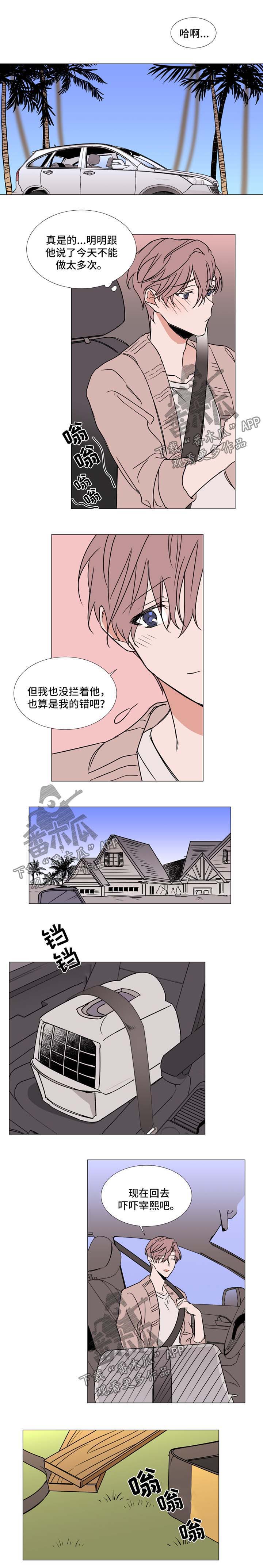 《植物效应》漫画最新章节第73章：幸福生活（完结）免费下拉式在线观看章节第【4】张图片