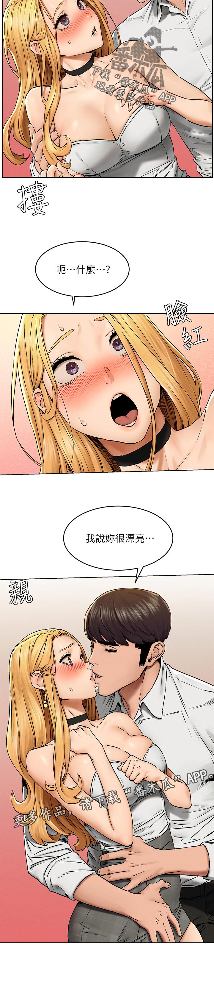 《蚁窝》漫画最新章节第142章：你很漂亮免费下拉式在线观看章节第【1】张图片