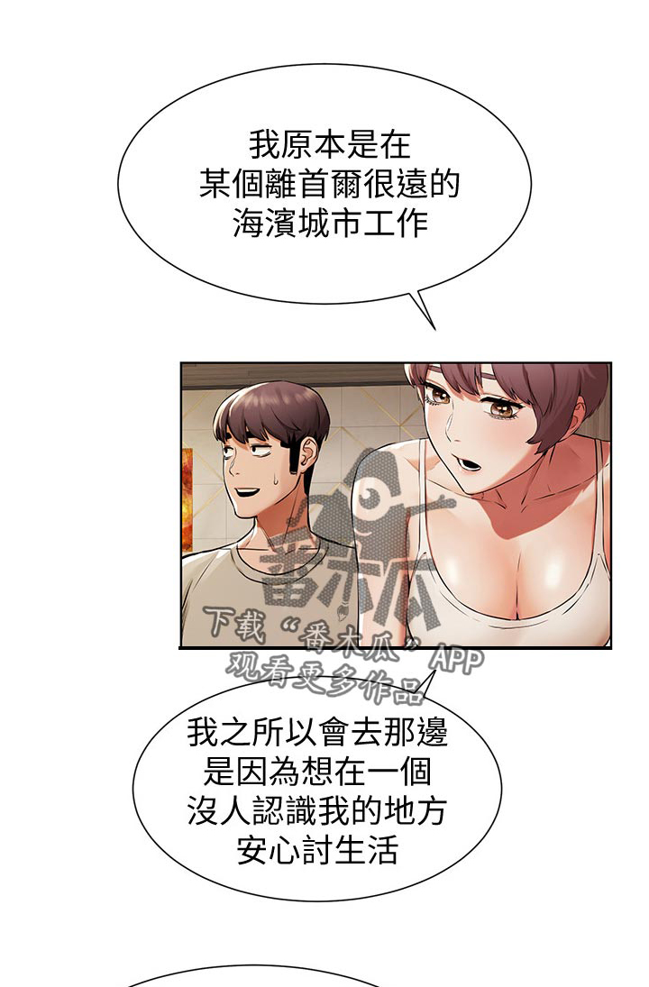 《蚁窝》漫画最新章节第120章：反抗免费下拉式在线观看章节第【10】张图片