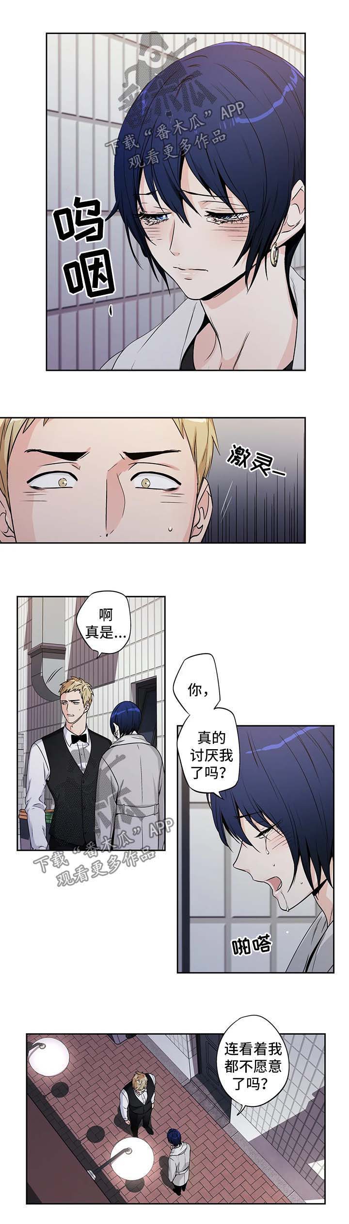 《不枉此生》漫画最新章节第152章：【第二季】一直陪在你身边免费下拉式在线观看章节第【6】张图片