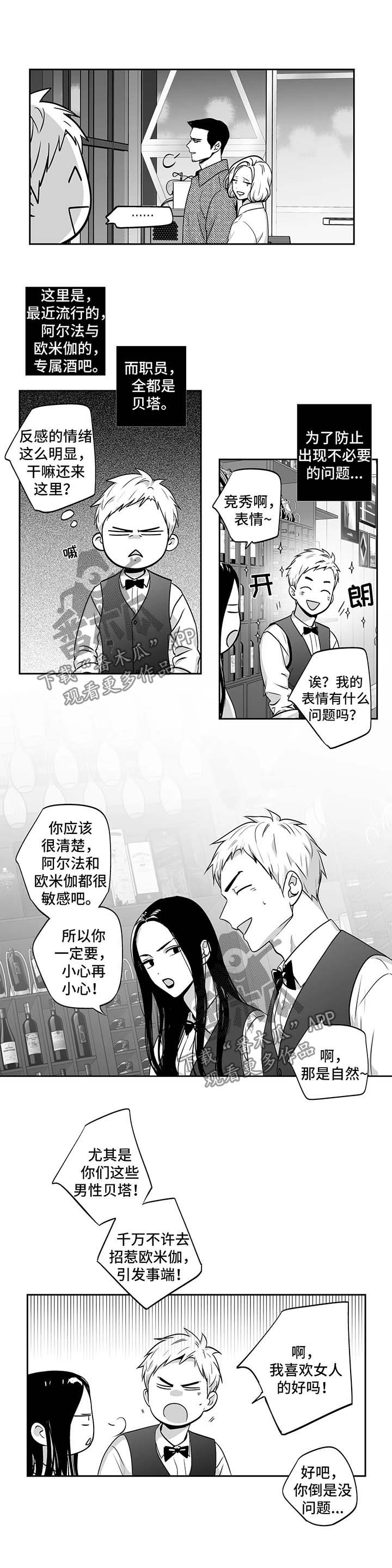 《不枉此生》漫画最新章节第134章：【第二季】精神科治疗免费下拉式在线观看章节第【2】张图片