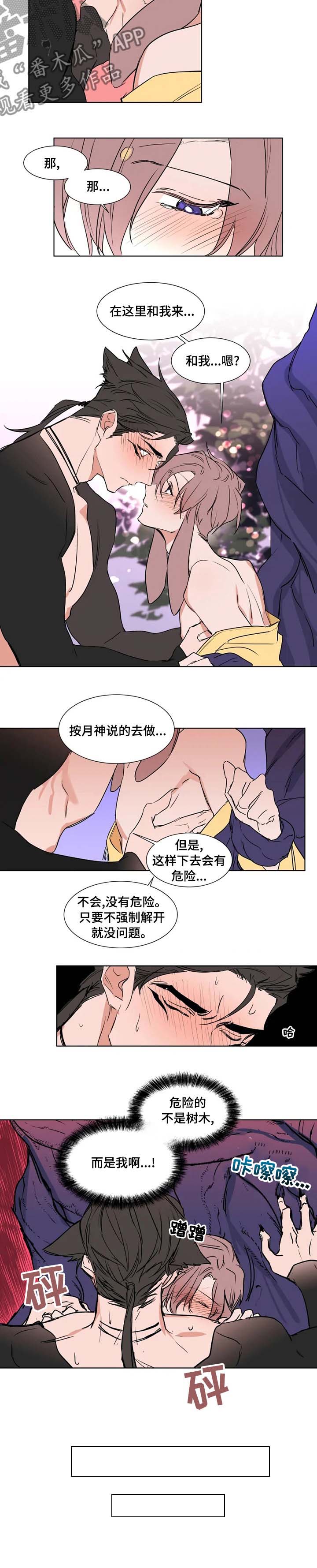 《植物效应》漫画最新章节第75章：【特别版】孩子免费下拉式在线观看章节第【2】张图片