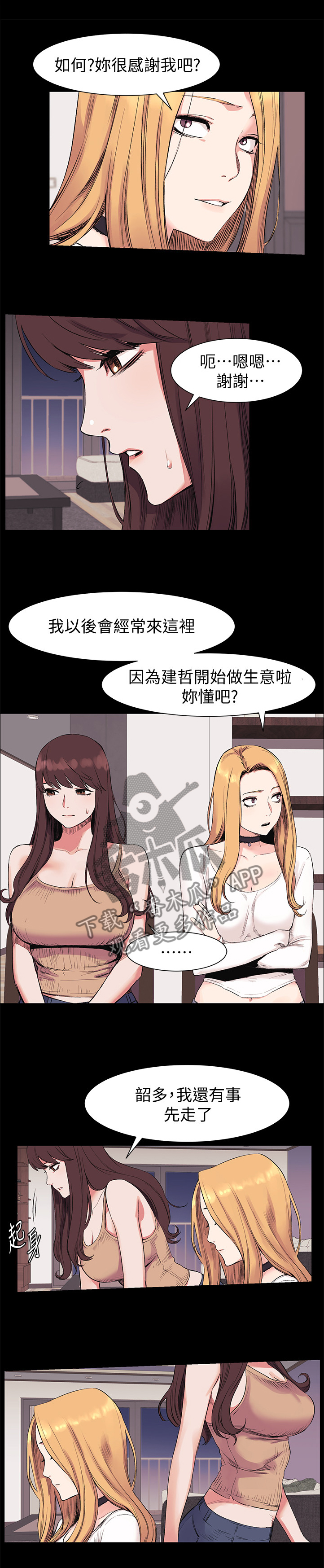 《蚁窝》漫画最新章节第66章：还是你最好了免费下拉式在线观看章节第【4】张图片