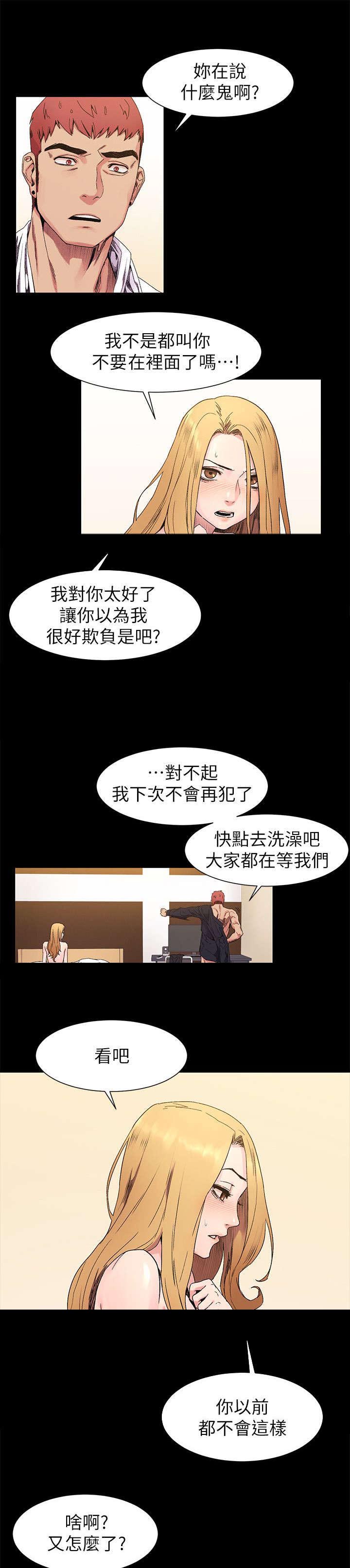 《蚁窝》漫画最新章节第36章：不想自己一个人免费下拉式在线观看章节第【7】张图片