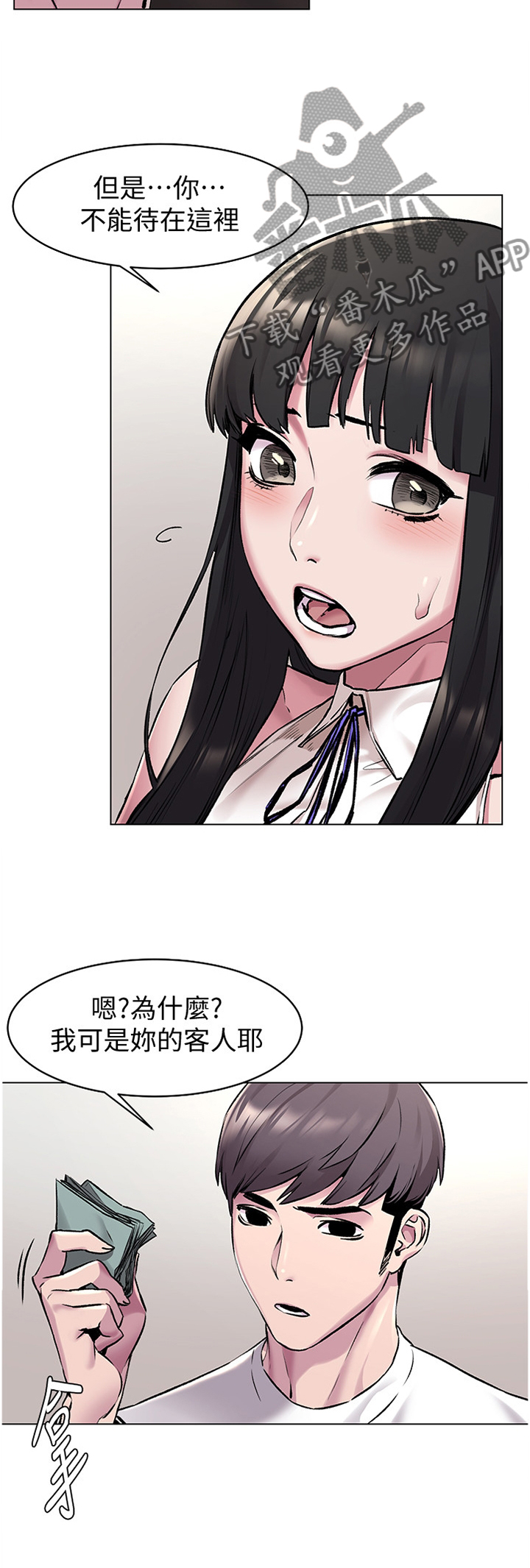 《蚁窝》漫画最新章节第88章：传授我技巧吧免费下拉式在线观看章节第【2】张图片