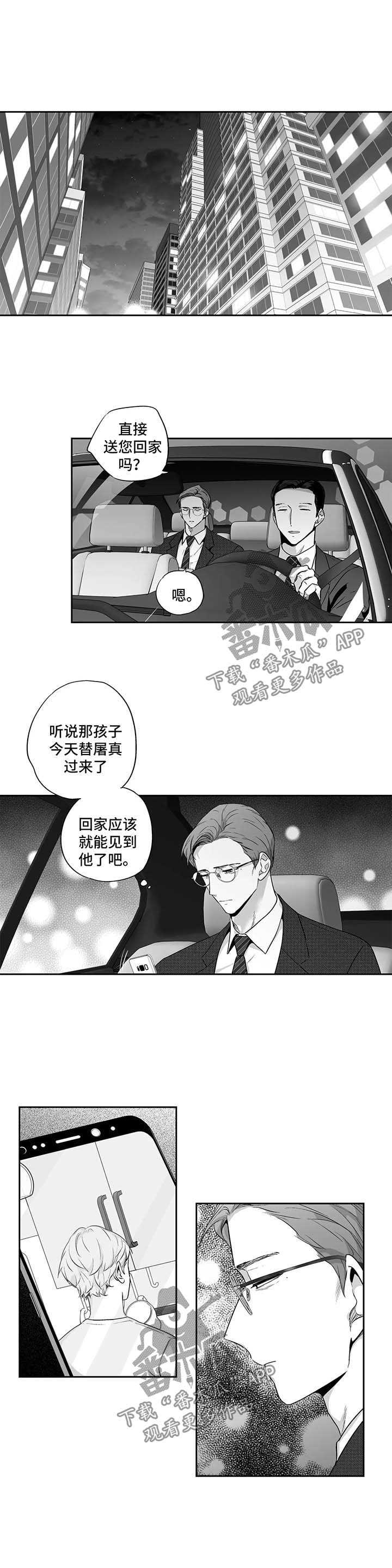 《不枉此生》漫画最新章节第99章：【第二季】前妻免费下拉式在线观看章节第【6】张图片