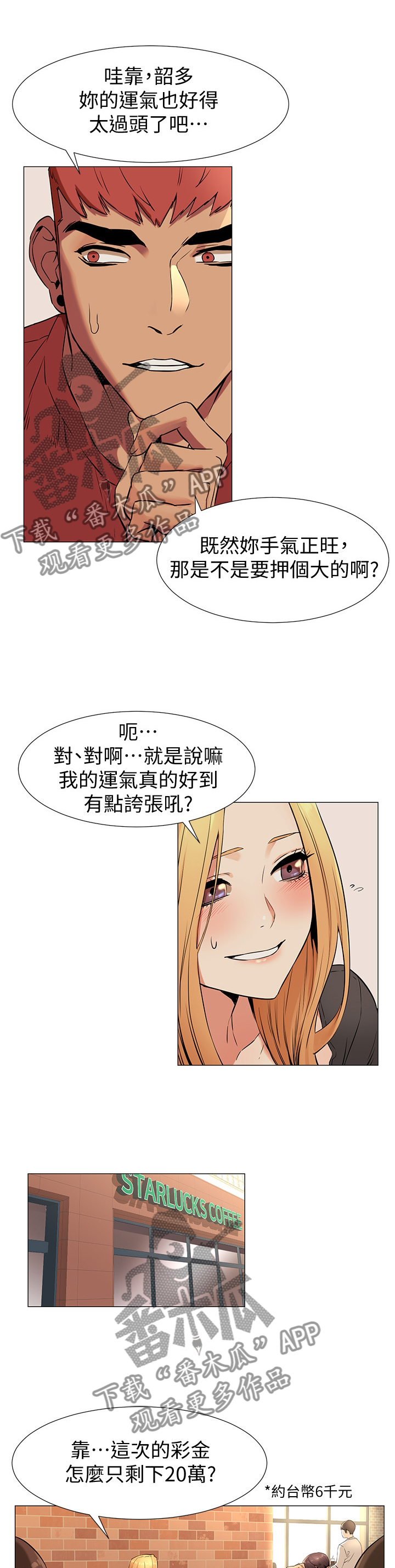 《蚁窝》漫画最新章节第104章：走火入魔免费下拉式在线观看章节第【9】张图片