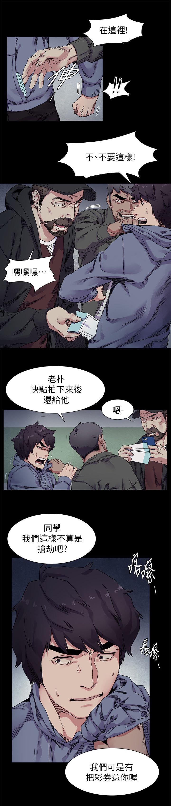 《蚁窝》漫画最新章节第29章：冤家路窄免费下拉式在线观看章节第【4】张图片