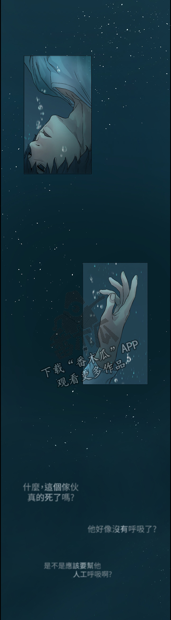 《蚁窝》漫画最新章节第78章：\