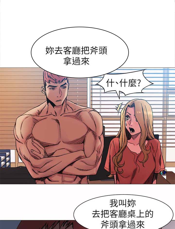 《蚁窝》漫画最新章节第44章：剁了免费下拉式在线观看章节第【10】张图片