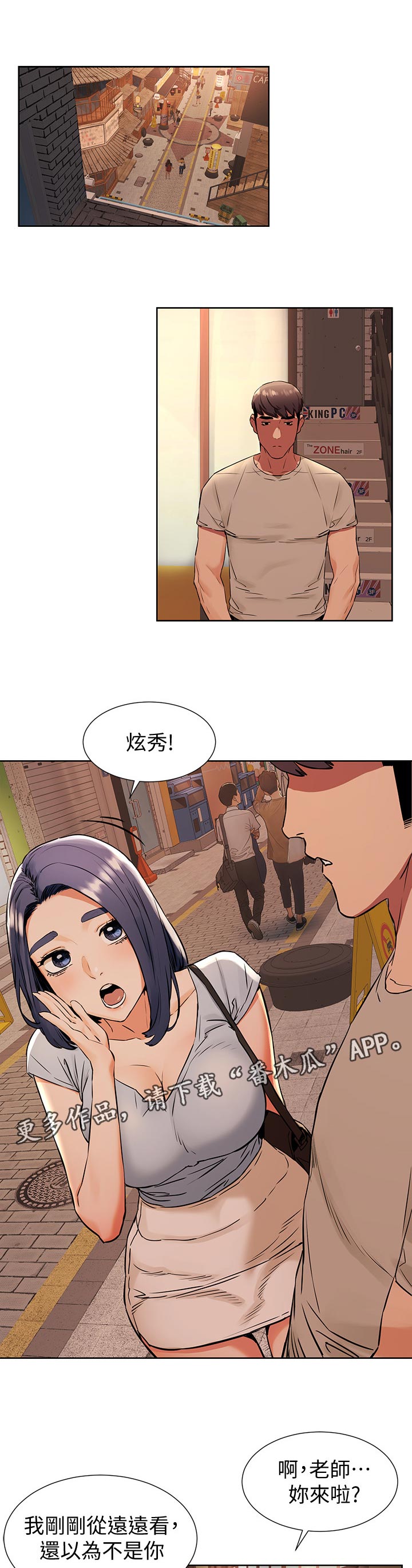 《蚁窝》漫画最新章节第122章：金科玉律免费下拉式在线观看章节第【10】张图片