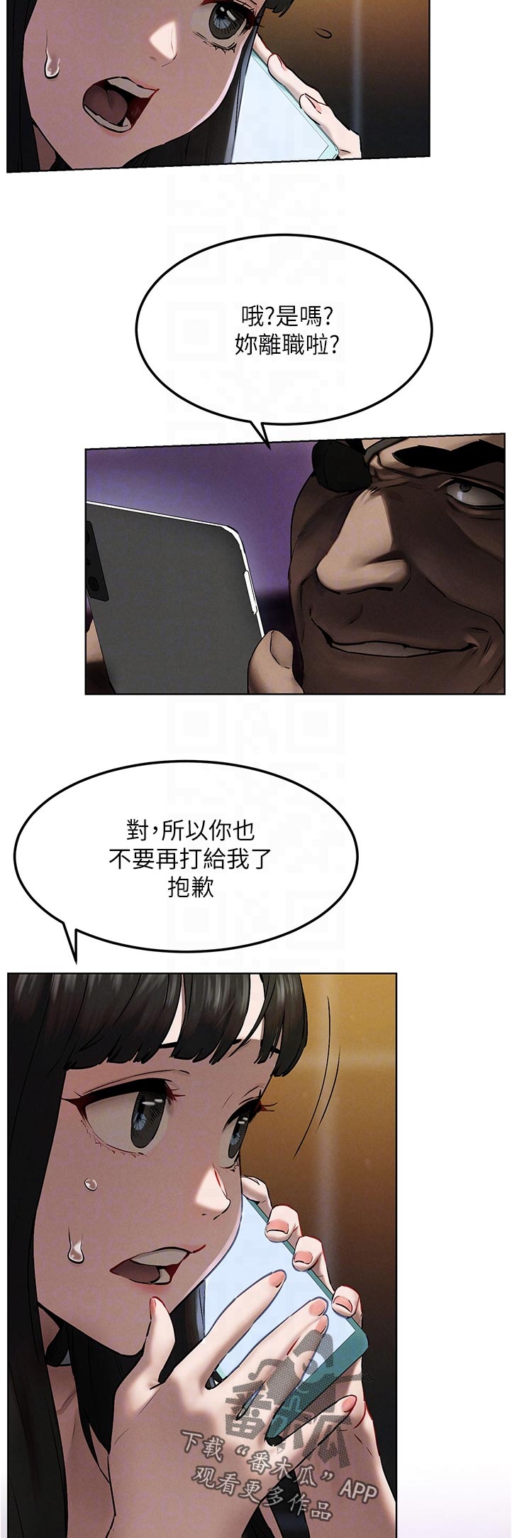 《蚁窝》漫画最新章节第150章：老大出马免费下拉式在线观看章节第【11】张图片