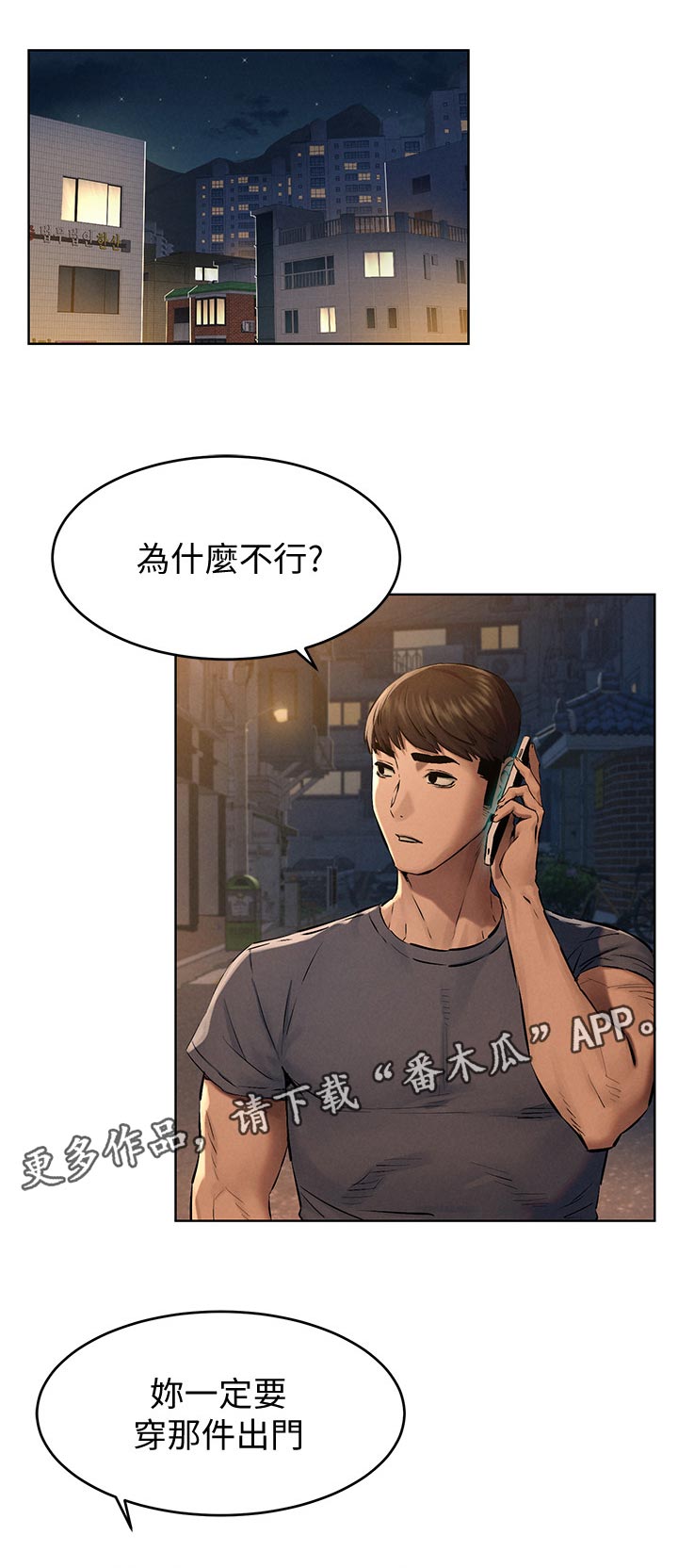 《蚁窝》漫画最新章节第138章：买车免费下拉式在线观看章节第【12】张图片