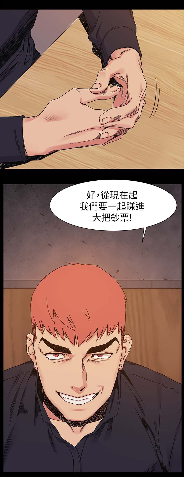 《蚁窝》漫画最新章节第38章：随时联络我免费下拉式在线观看章节第【6】张图片