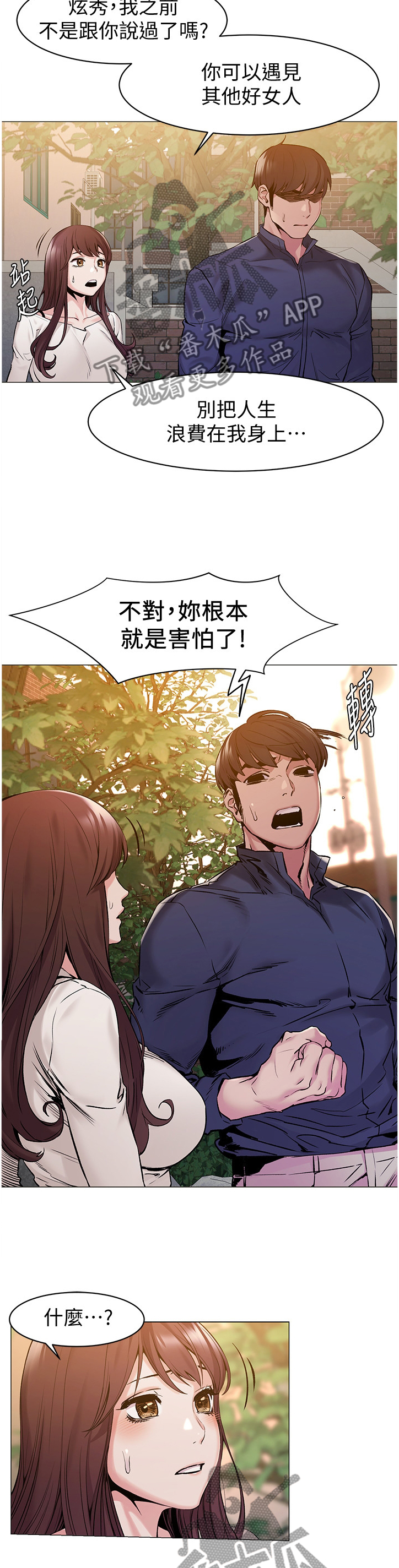 《蚁窝》漫画最新章节第97章：证明给你看免费下拉式在线观看章节第【8】张图片