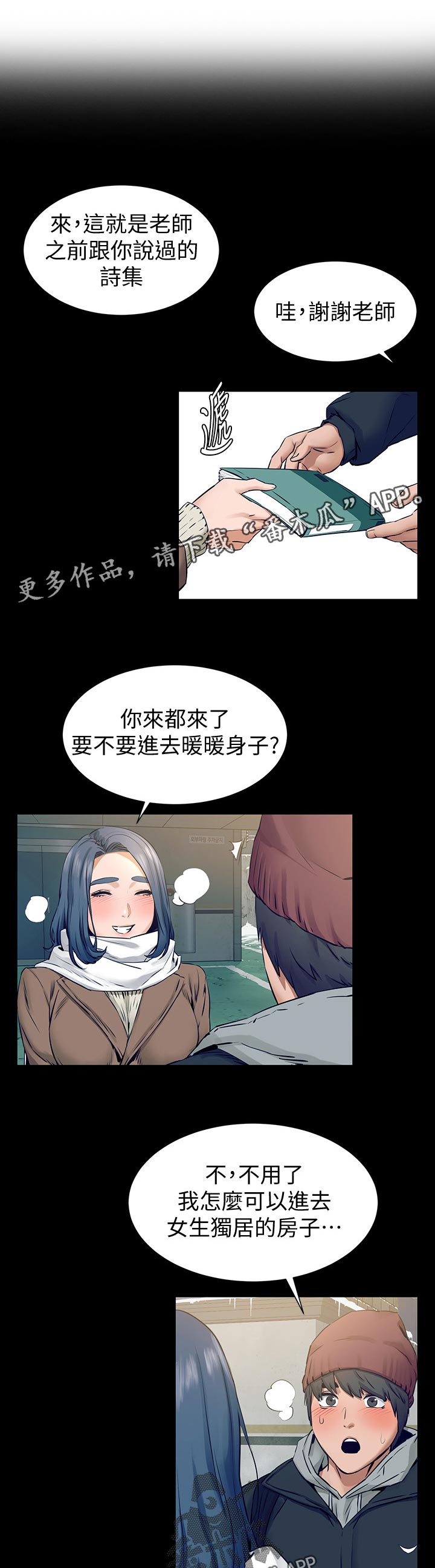 《蚁窝》漫画最新章节第125章：忘不了免费下拉式在线观看章节第【12】张图片