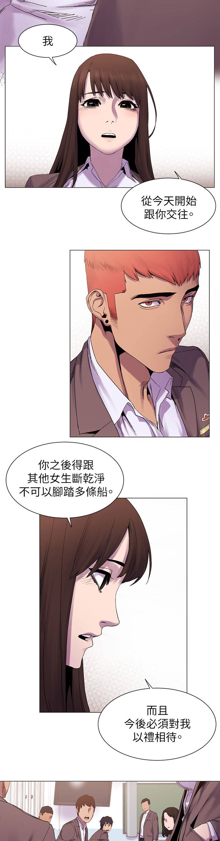 《蚁窝》漫画最新章节第13章：惊吓免费下拉式在线观看章节第【7】张图片