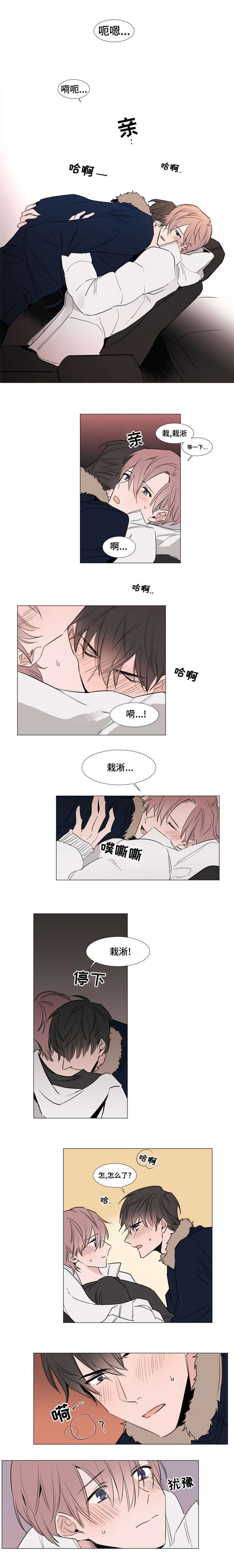 《植物效应》漫画最新章节第28章：主动免费下拉式在线观看章节第【5】张图片