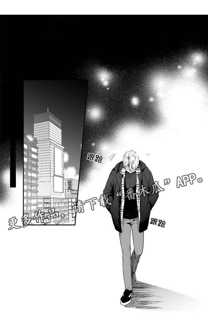 《不枉此生》漫画最新章节第81章：【第二季】买醉免费下拉式在线观看章节第【1】张图片