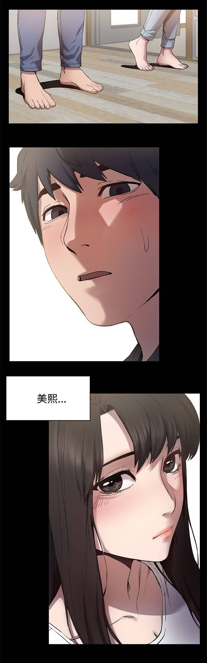 《蚁窝》漫画最新章节第9章：找手机免费下拉式在线观看章节第【11】张图片